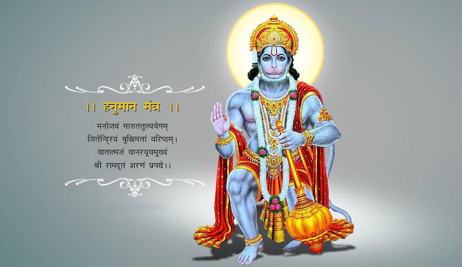 God Hanuman Mantra Wallpaper