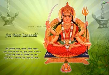 Maa Santoshi Hd