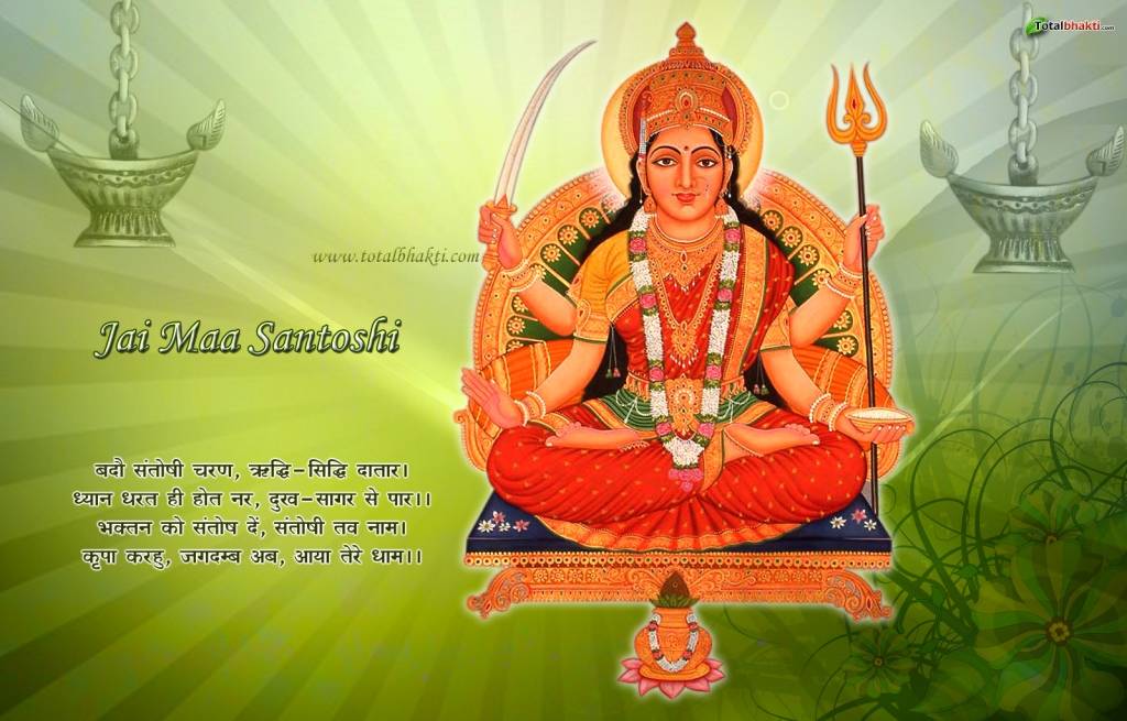 Maa Santoshi Hd