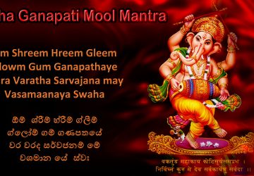 Ganesh Mantra For Success