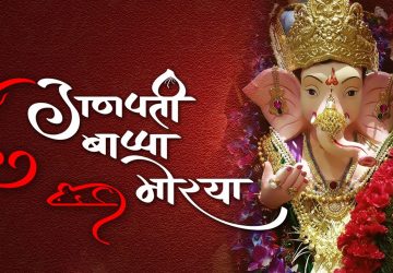 Ganesh Mantra In Hindi