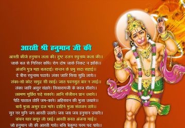 Hanuman Aarti Lyrics