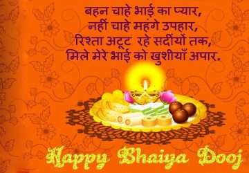 Happy Bhai Dooj Wishes