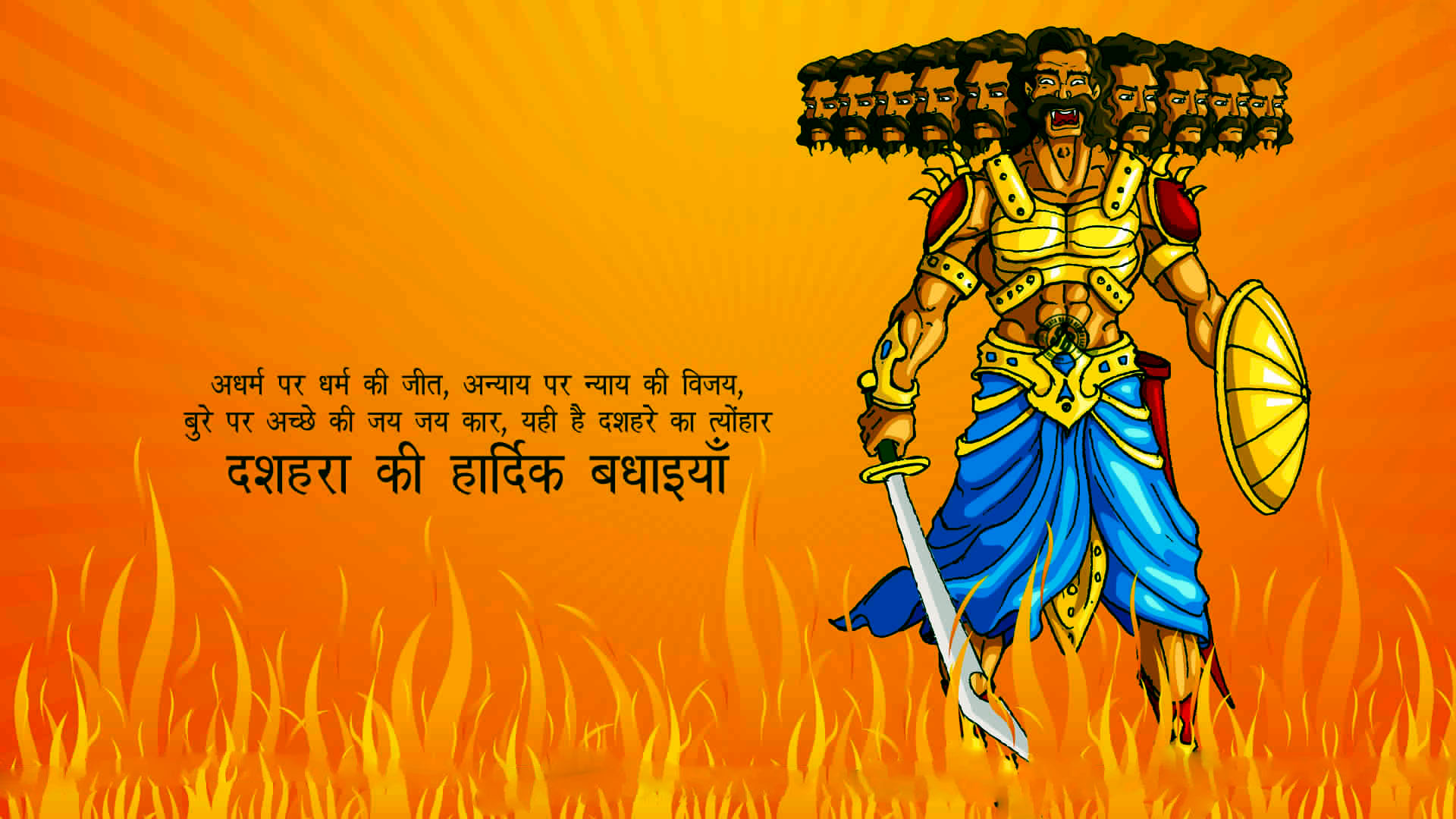 Happy Dasara Wishes Wallpapers In Hindi