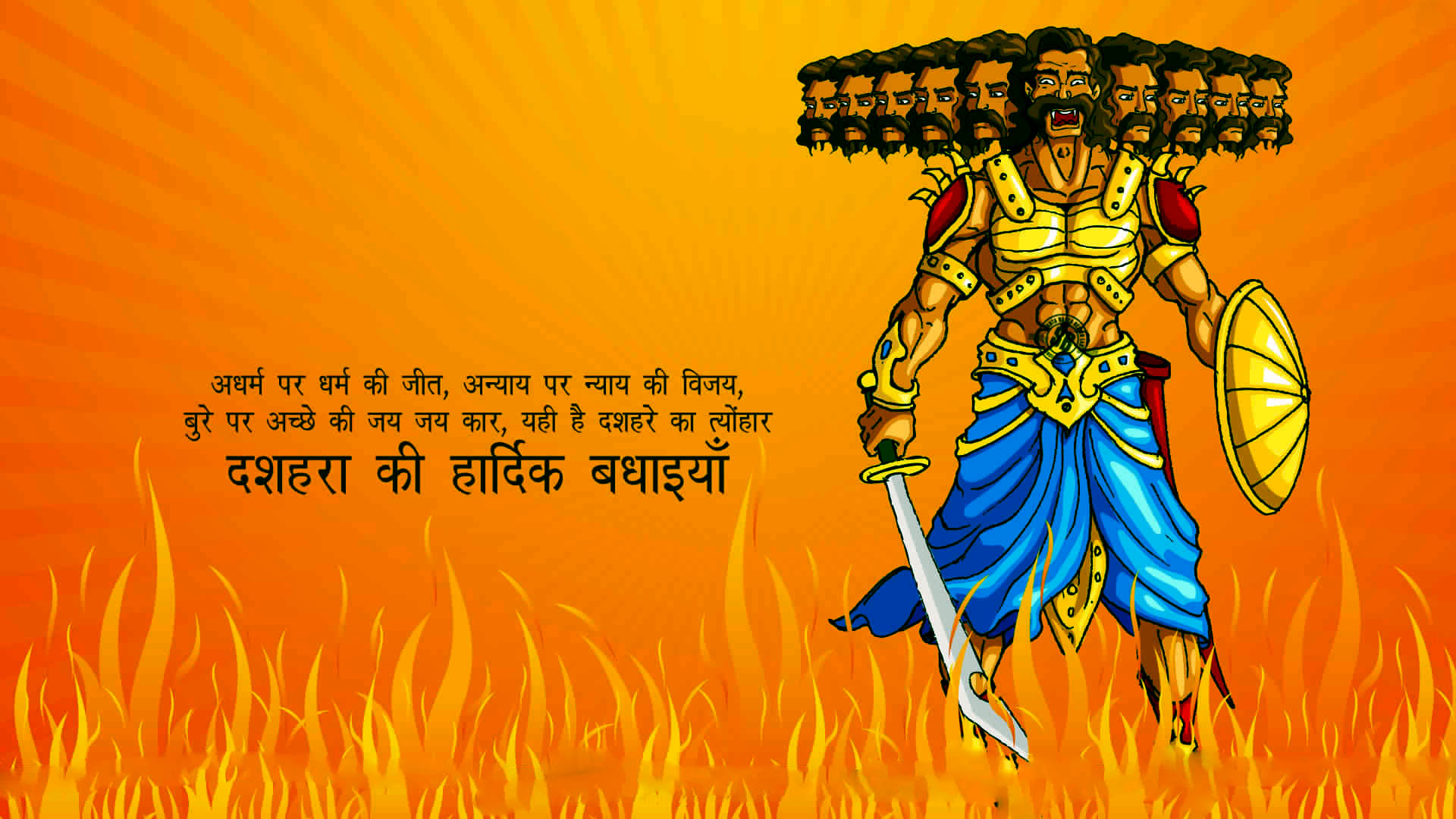 Happy Dasara Wishes Wallpapers In Hindi | Dasara Vijayadashami Happy Dasara Wishes Wallpapers In Hindi | Dasara Vijayadashami