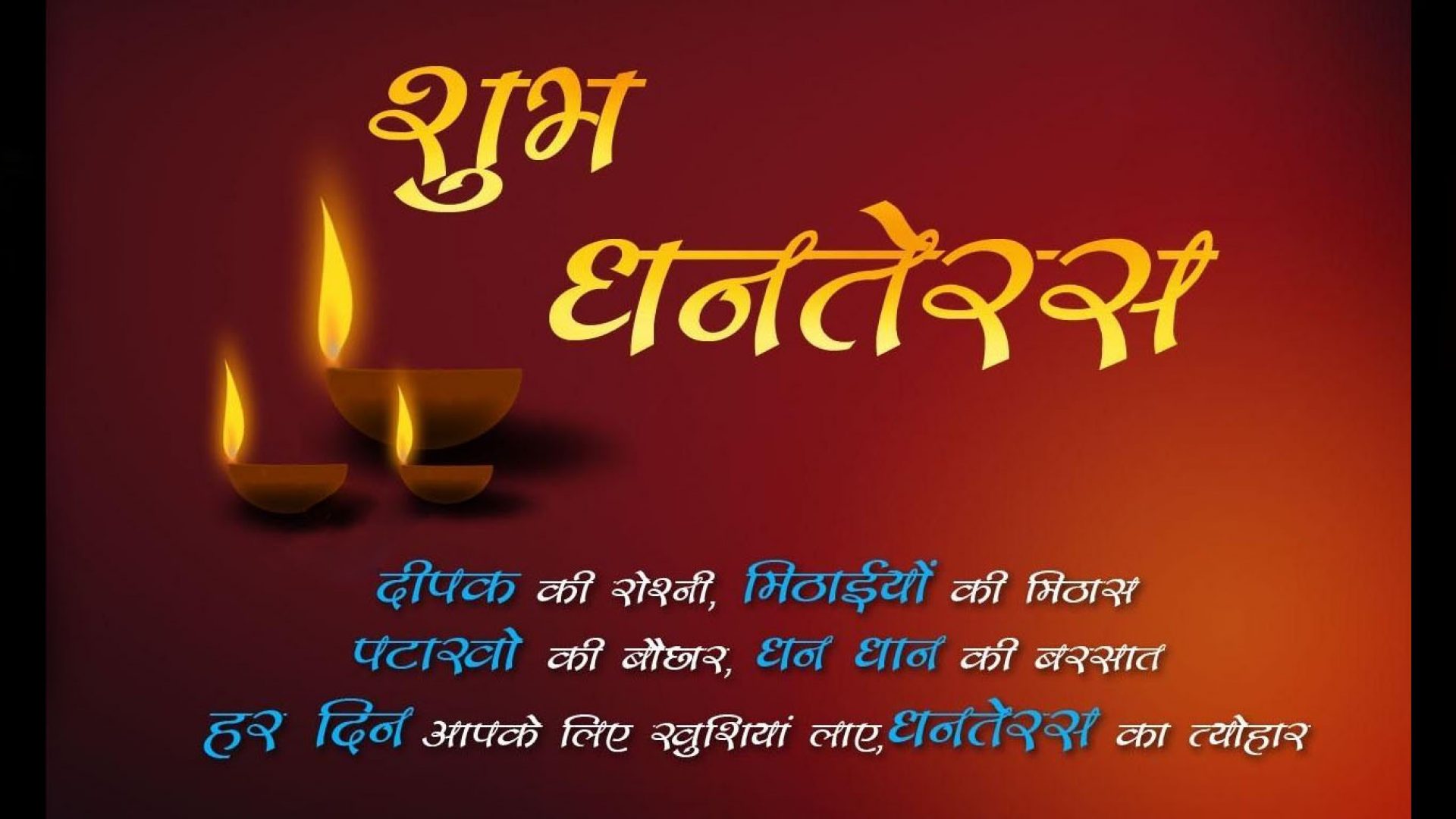 Happy Dhanteras Hd Wallpapers | Dhanteras