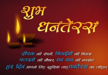 Happy Dhanteras Hd Wallpapers