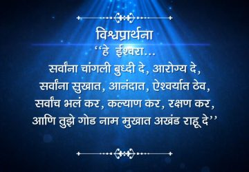 Jeevan Mantra Images