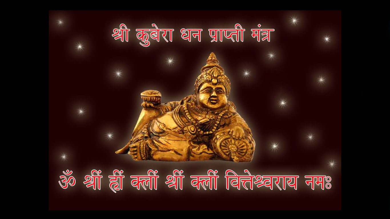 Kuber Mantra For Wealth