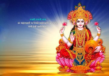 Laxmi Beej Mantra Free Download