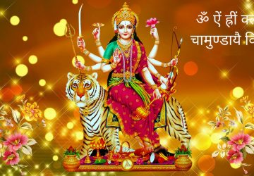 Ma Durga Beej Mantra Download