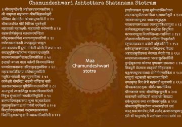 Maa Chamundeshwari Ashtottara Shatanama Stotram