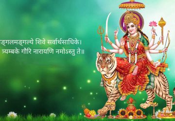 Maa Durga Mantra For Success In Hindi