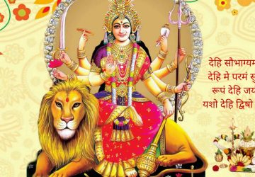 Maa Durga Mantra In Hindi Pdf