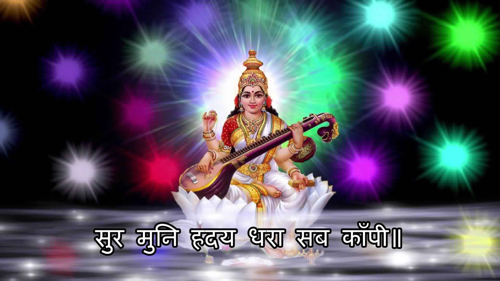 Maa Saraswati Hd Wallpaper 1920×1080 | Hindu Gods and Goddesses