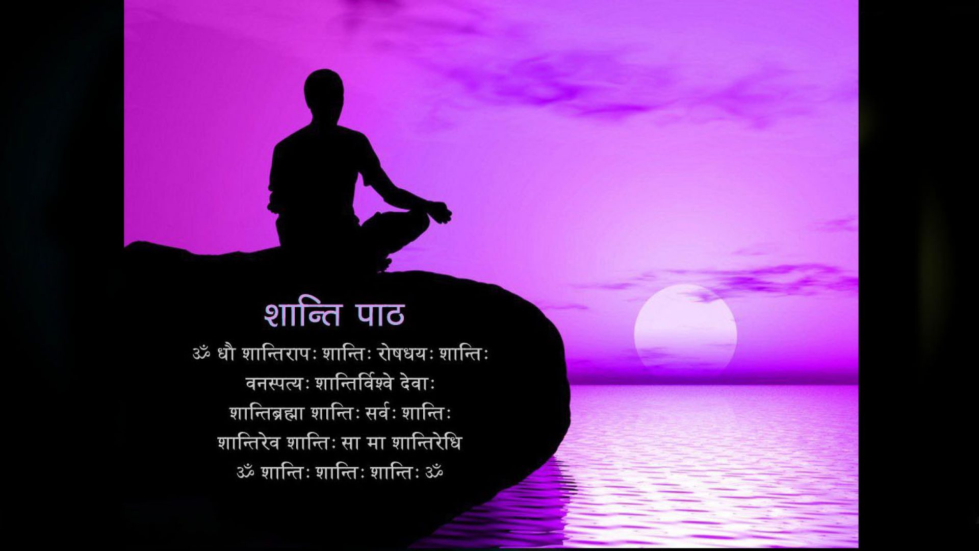 Sanskrit Mantra Wallpaper - God HD Wallpapers