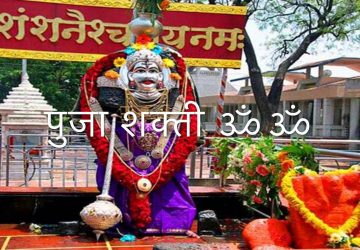 Shani Dev Wallpaper For Shani Shingnapur