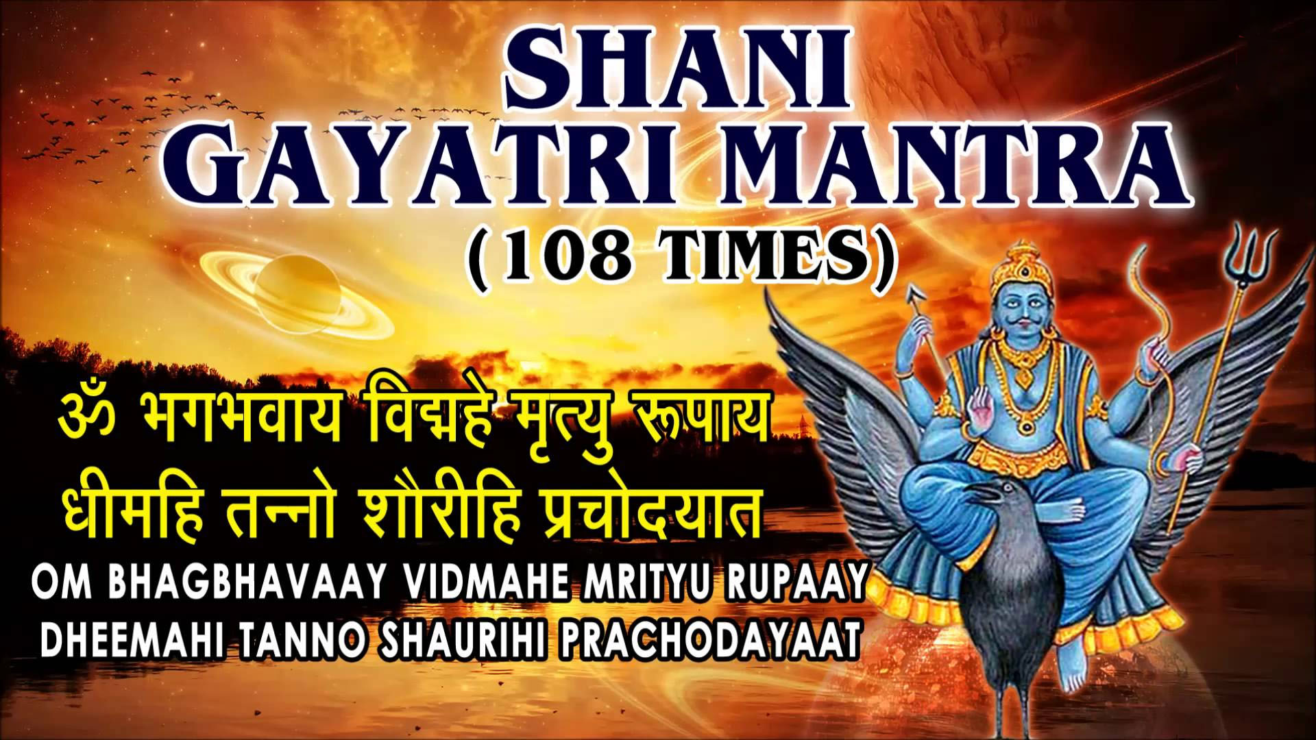 Shani Gayatri Mantra - God HD Wallpapers