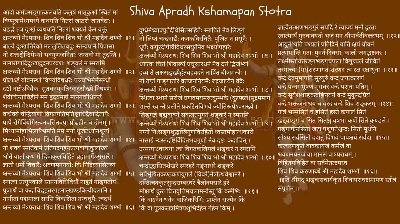 Shiv Apradh Kshamapan Stotra
