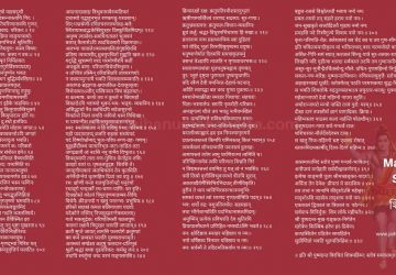 Shiv Mahimna Stotra In Hindi