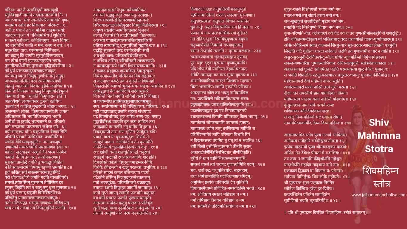 Shiv Mahimna Stotra In Hindi