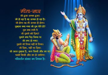 Shri Krishna Geeta Updesh Wallpapers