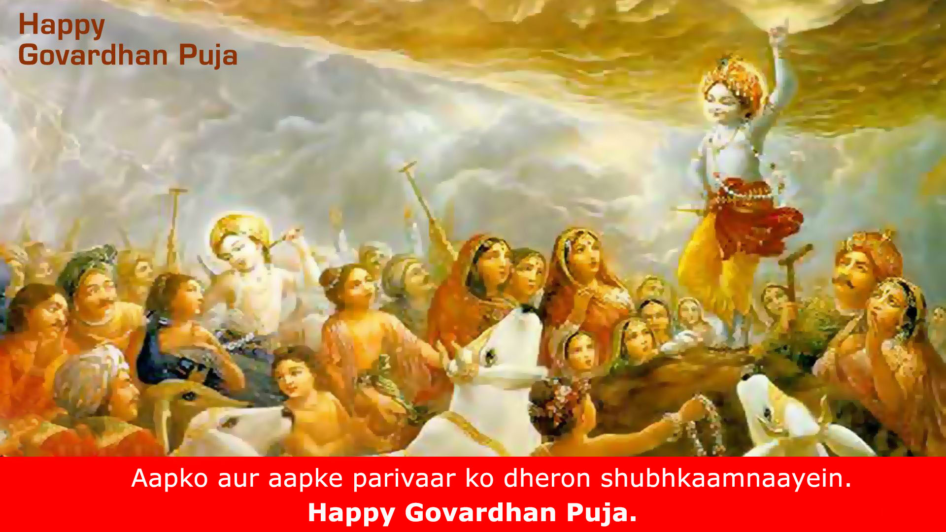 Shri Krishna Govardhan Parvat Image Download