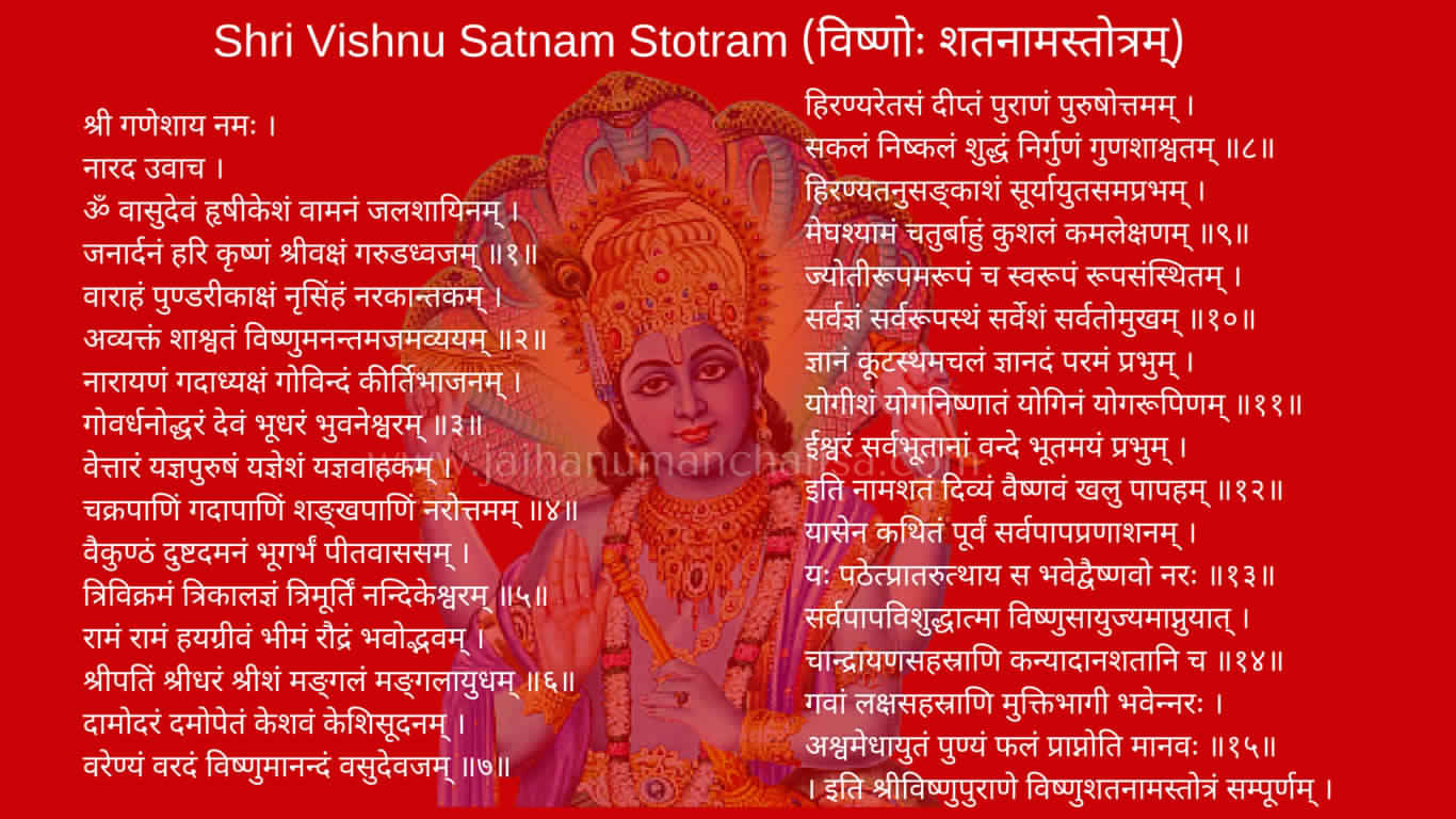 Shri Vishnu Satnam Strotram