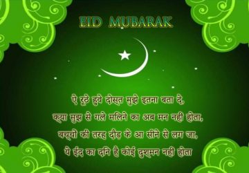 Eid Milad Un Nabi Status
