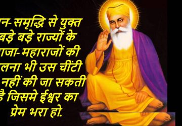 Few Lines On Gurpurab In Punjabi