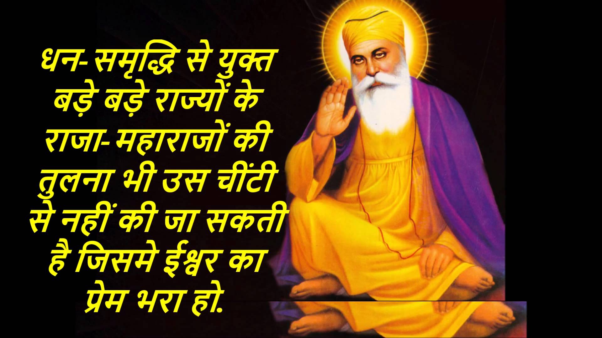 lines on gurpurab in english