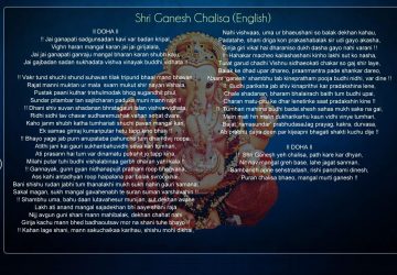 Ganesh Chalisa In Hindi Download