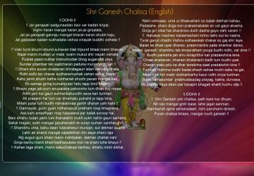 Ganesh Chalisa Wallpaper In Hindi Download