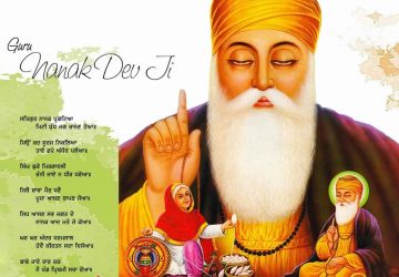 Guru Nanak Wishes In Punjabi Language Quotes