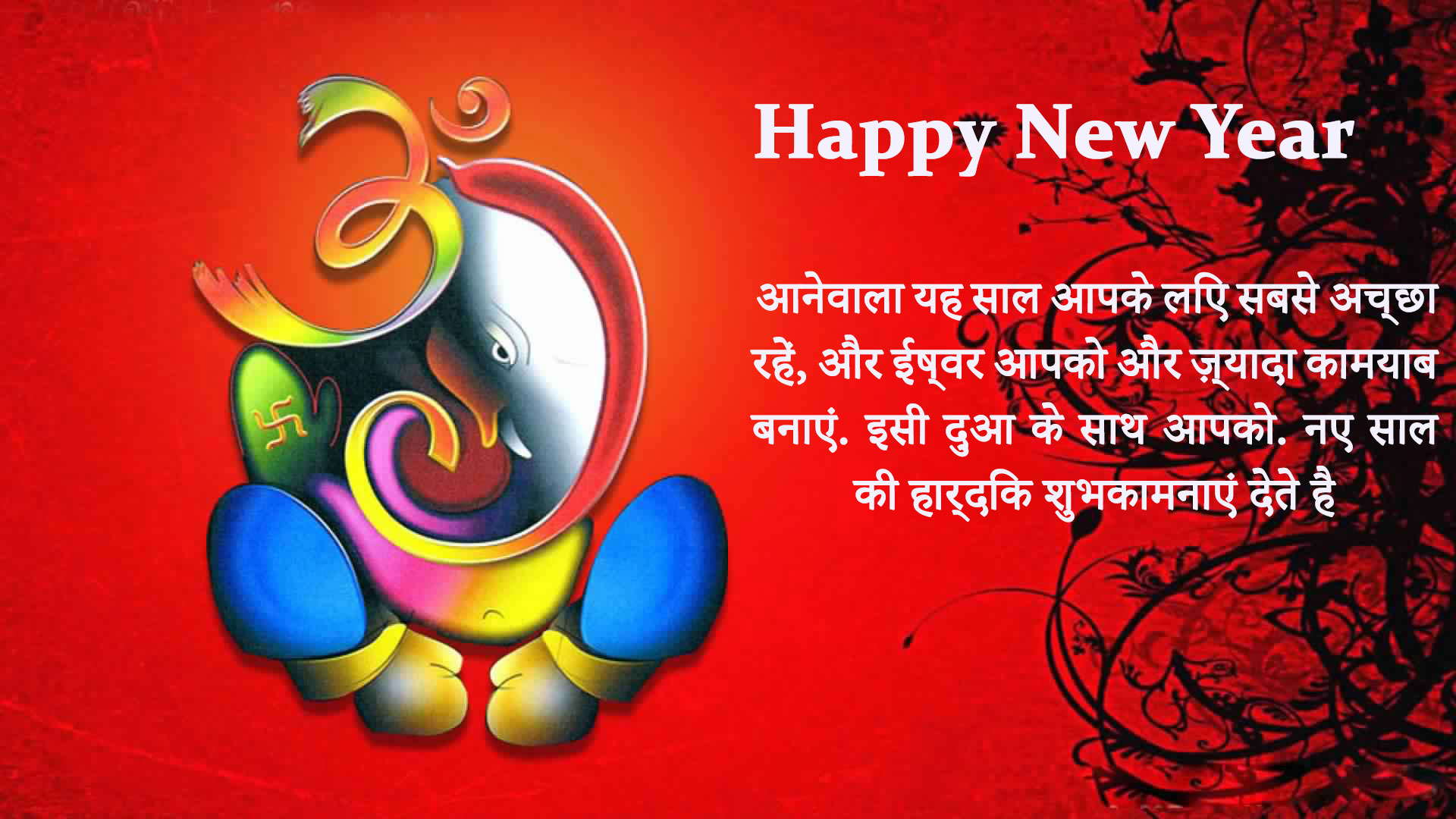 Hindu Nav Varsh Beautiful Happy New Year Wallpaper Festivals