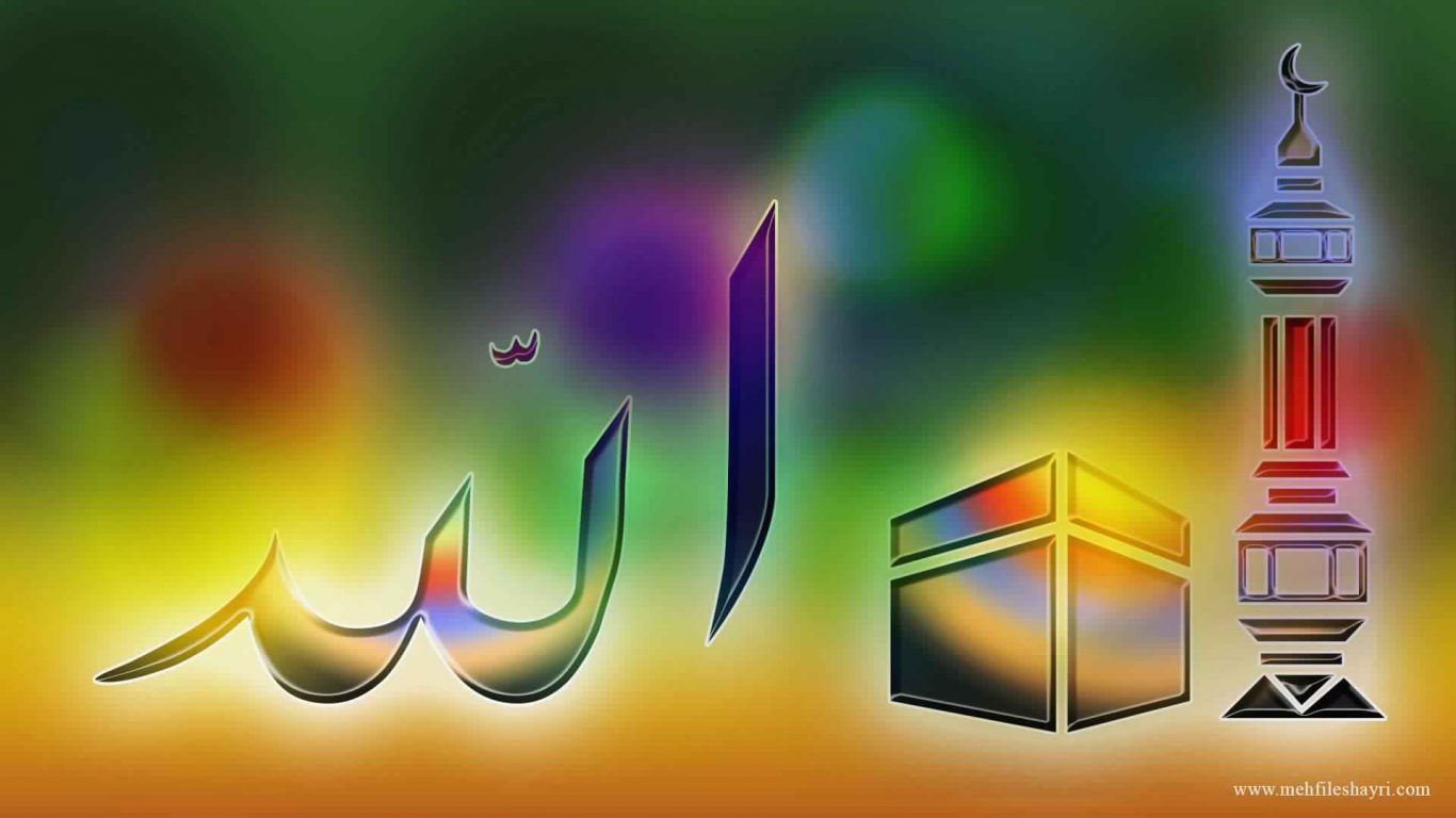 Ya Allah Islamic Wallpaper Background Gradient Stock Illustration   Illustration of cartoon allah 229805476