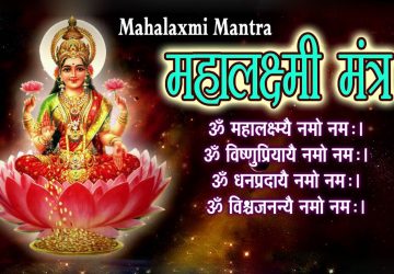 Lakshmi Narayan Mantra