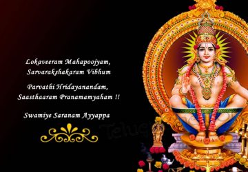 Lord Ayyappa Mantra