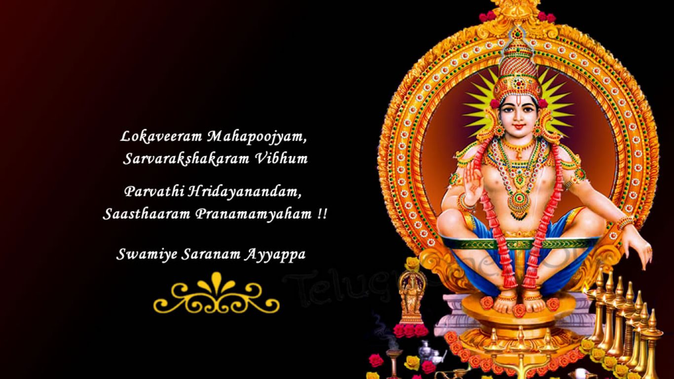 Lord Ayyappa Mantra