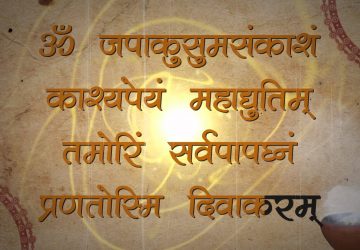 Lord Surya Mantra Download