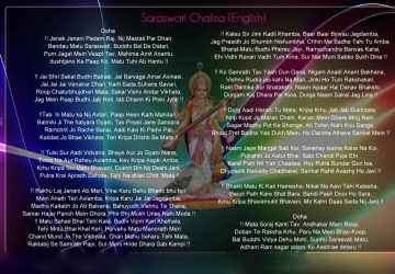 Saraswati Chalisa Wallpaper