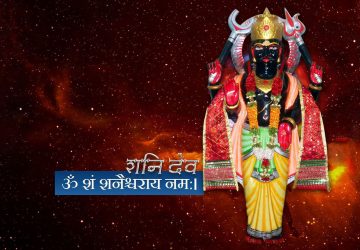 Shani Beej Mantra Benefits