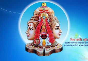 Shiv Parvati Stuti Mantra In Hindi