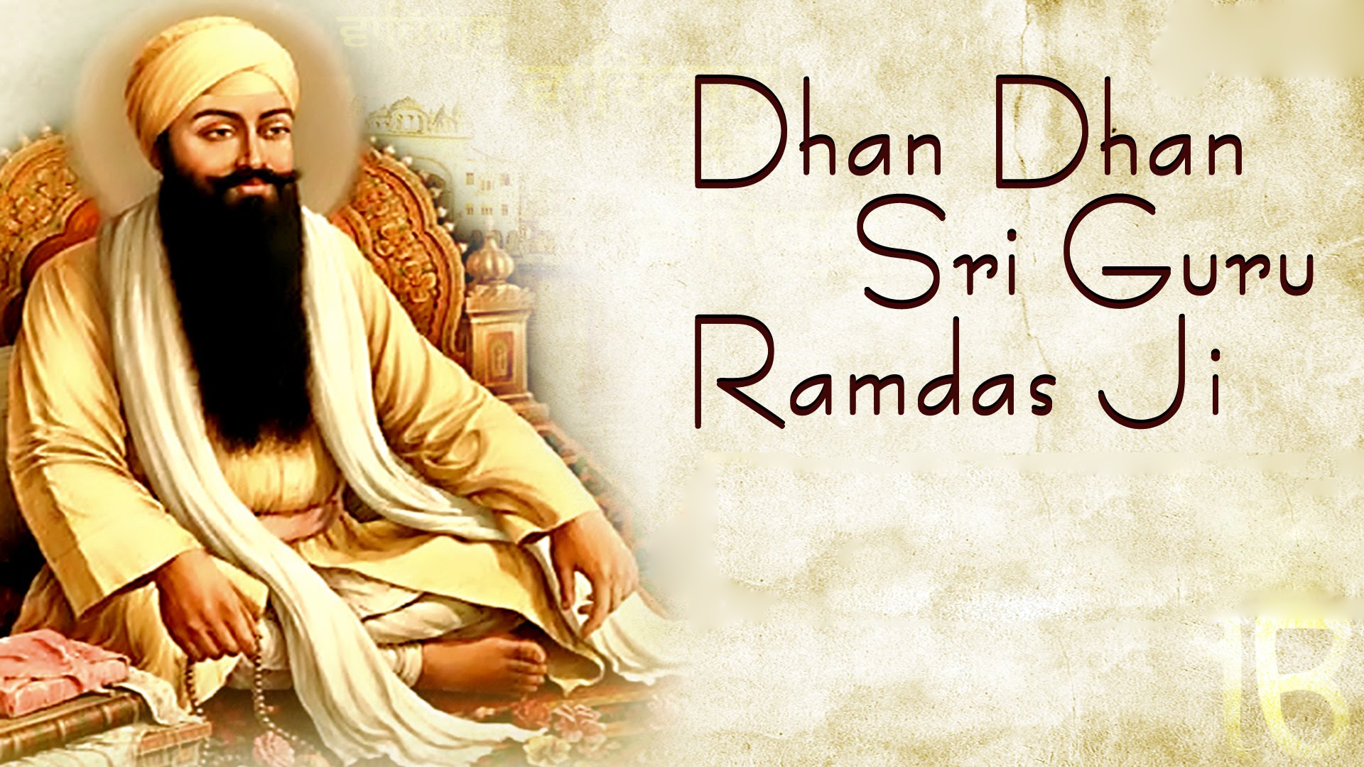 Shri Guru Ram Das Ji Images Download | 10 Sikh Gurus