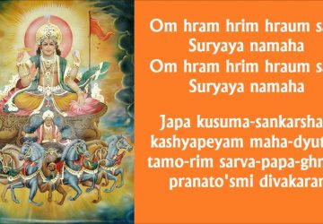Surya Dev Beej Mantra