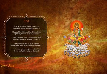Surya Dev Ki Aarti