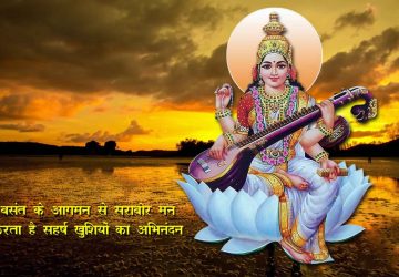 Goddess Saraswati Full Hd New Wallpapers Vasant Panchami