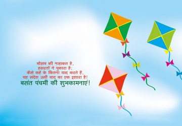 Happy Basant Panchami Images In Hindi