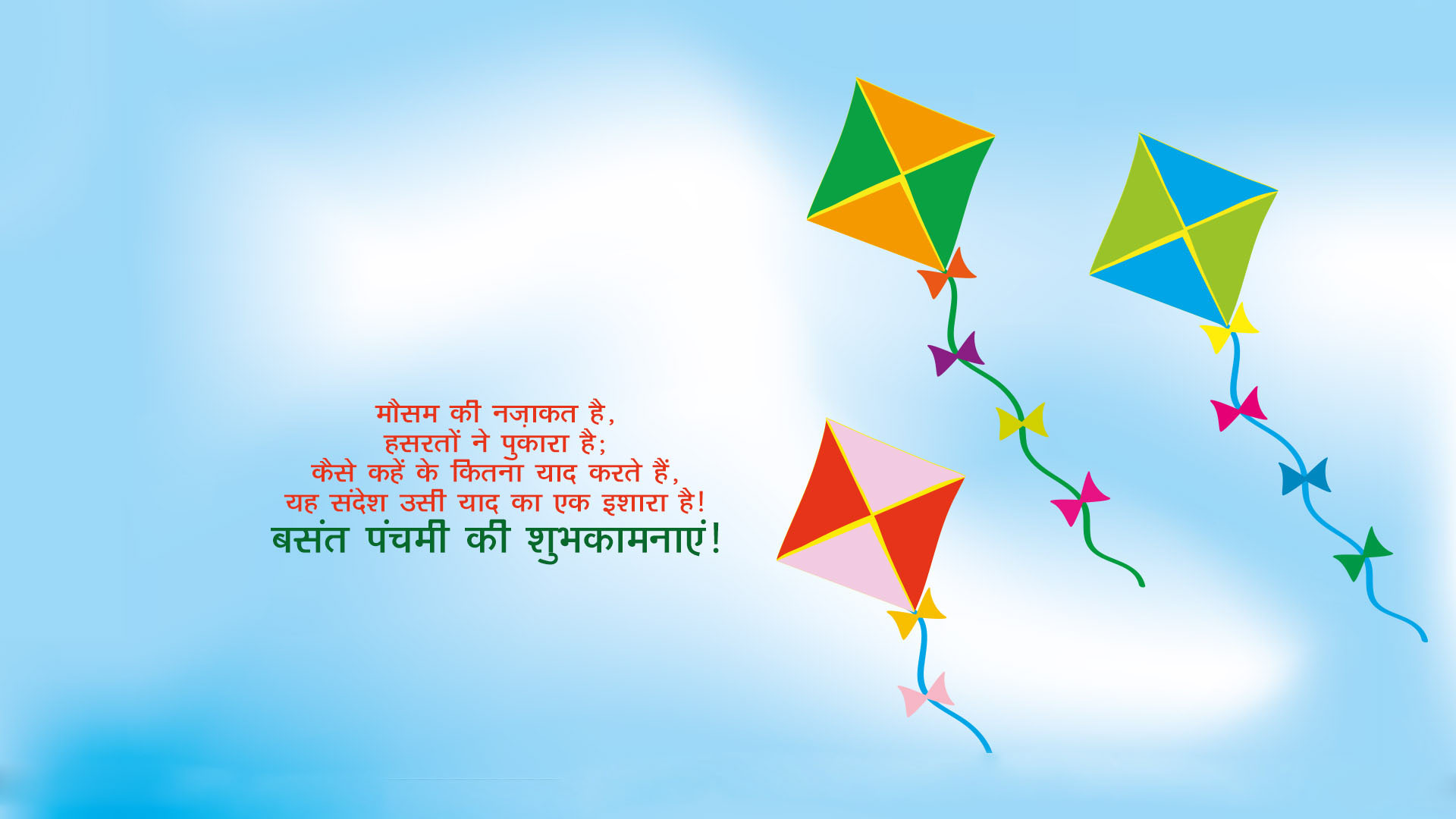 Basant Panchami Images