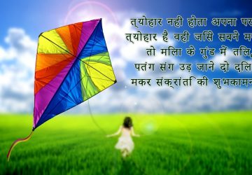 Happy Makar Sankranti Card Images Wallpaper Free Download